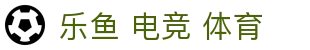 leyu.乐鱼(中国)电子科技股份有限公司